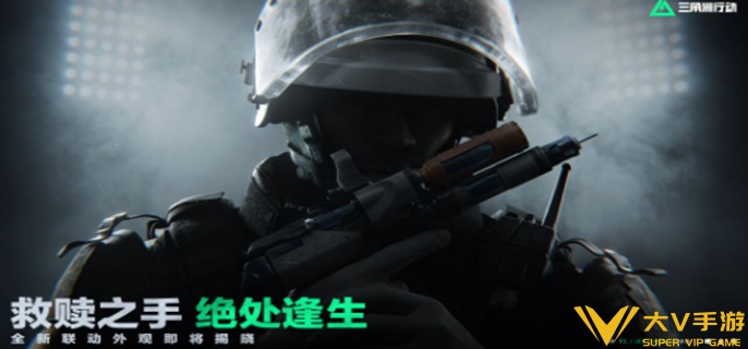 三角洲行动彩虹六号联动皮肤介绍1