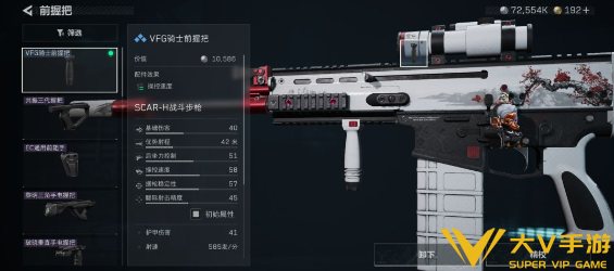 三角洲行动SACR-H突击步枪配件改装方案3