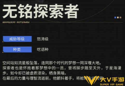 鸣潮无铭探索者打法秘籍1
