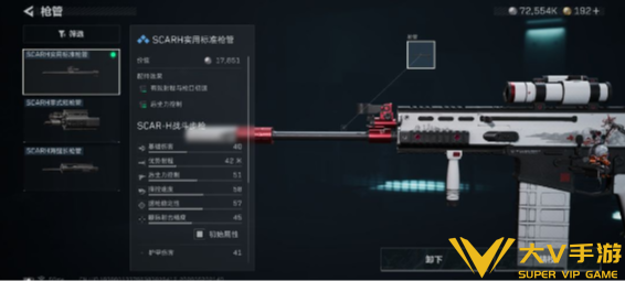 三角洲行动SACR-H突击步枪配件改装方案2