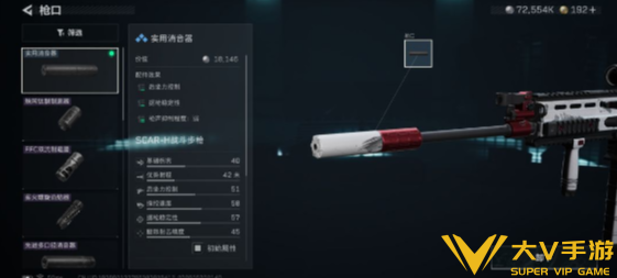 三角洲行动SACR-H突击步枪配件改装方案1