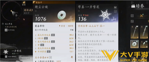 燕云十六声风雪岱山天一楼前尘旧物全收集3