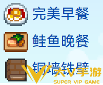 星露谷物语亚历克斯人物喜好一览1 星露谷物语亚历克斯人物喜好一览1