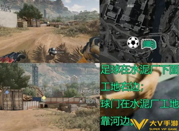 三角洲行动大坝第三周足球位置介绍4 三角洲行动大坝第三周足球位置介绍4