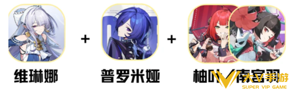 绝区零维琳娜阵容搭配介绍1