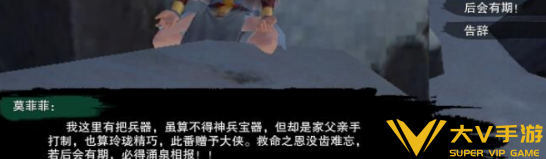 剑网3雪山恩仇任务完成秘籍4