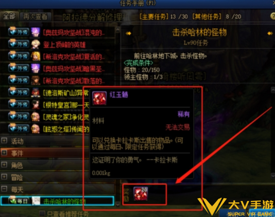 dnf红玉髓获取攻略2