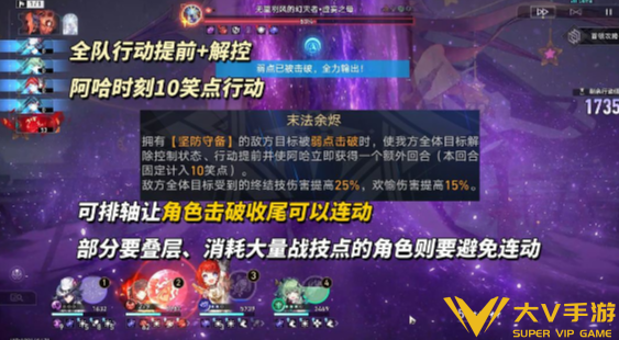 崩坏星穹铁道4.3末日幻影阵容搭配介绍1