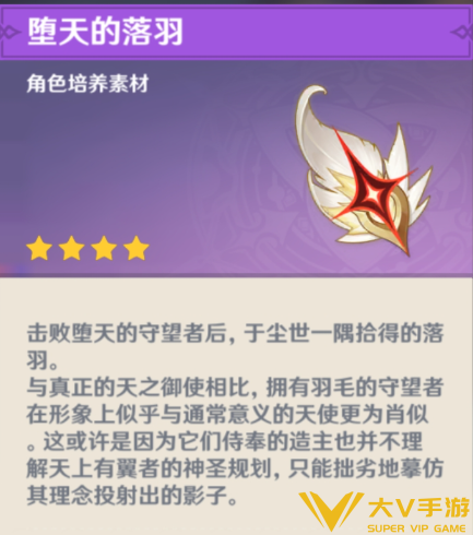 原神桑多涅天赋突破材料汇总2