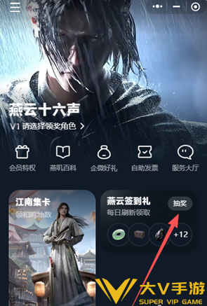 燕云十六声集卡领袅袅活动入口分享