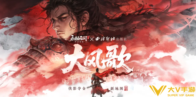 永劫无间手游周年庆时间介绍3