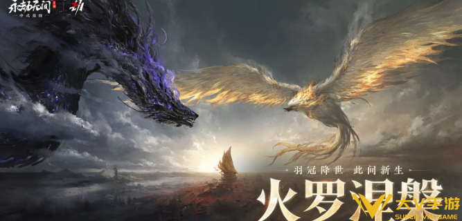 永劫无间手游周年庆时间介绍1