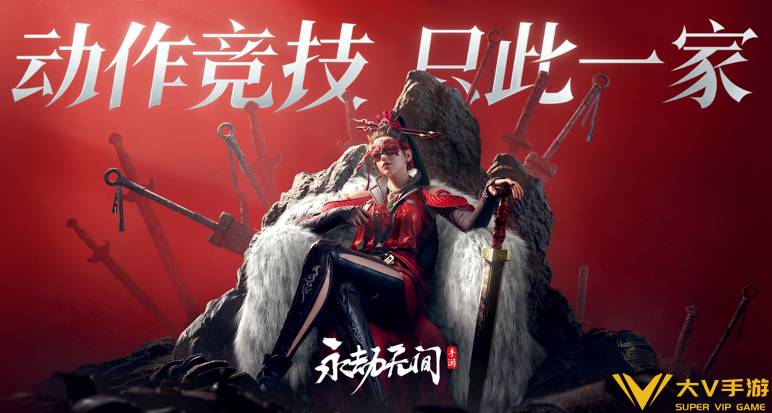 永劫无间手游官网入口介绍