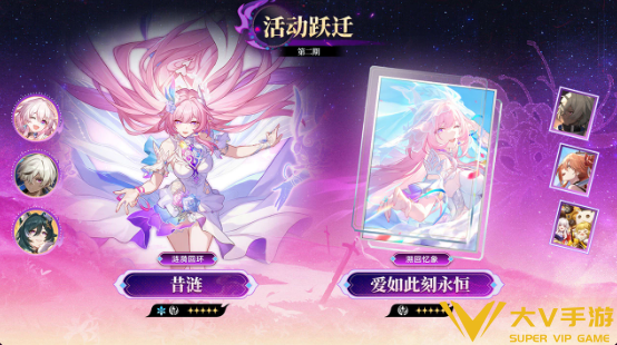 崩坏星穹铁道昔涟和白厄抽取建议2