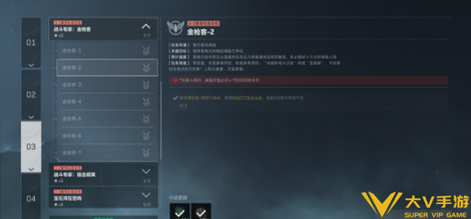 三角洲行动s10金枪客怎样改枪