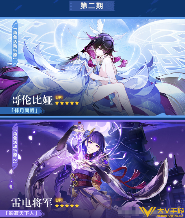 原神6.7月之八卡池抽取建议2