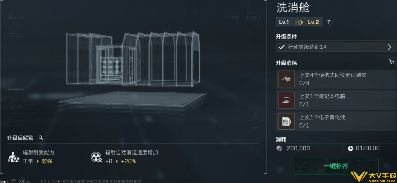 三角洲行动洗消仓升级材料汇总