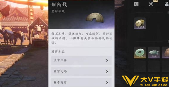 燕云十六声市买司快速赚短陌钱攻略4 燕云十六声市买司快速赚短陌钱攻略4