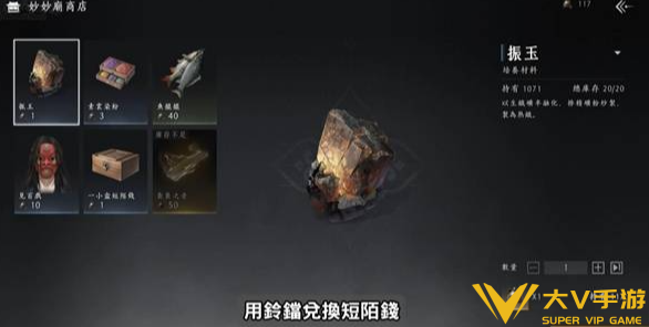 燕云十六声市买司快速赚短陌钱攻略1 燕云十六声市买司快速赚短陌钱攻略1