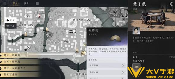 燕云十六声市买司快速赚短陌钱攻略2 燕云十六声市买司快速赚短陌钱攻略2