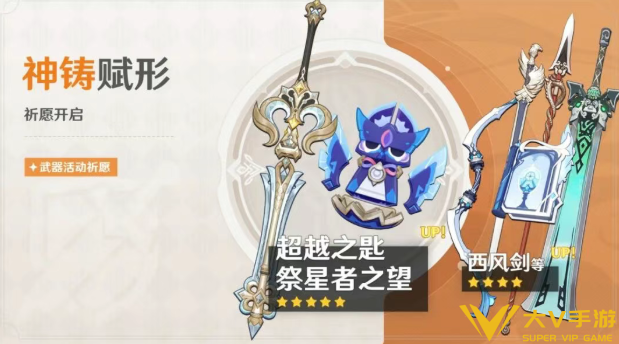 原神桑多涅命座专武抽取建议2 原神桑多涅命座专武抽取建议2