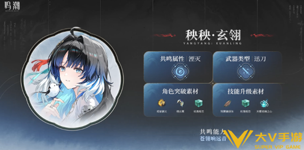 鸣潮秧秧玄翎突破材料获取攻略