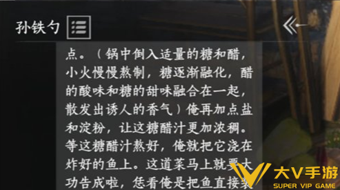 燕云十六声调鼎之才成就达成攻略1