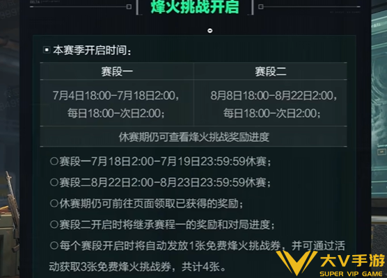三角洲行动烽火挑战赛弃权攻略