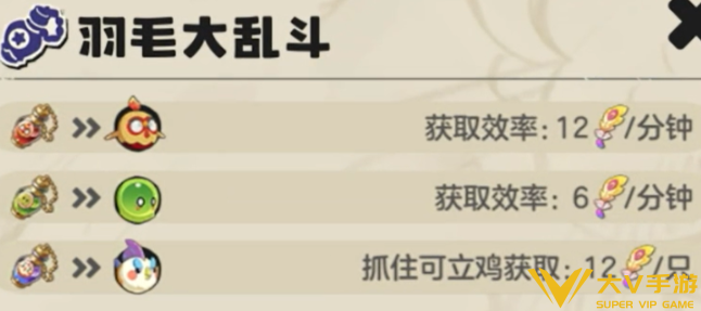 洛克王国世界羽毛大乱斗羽毛获取攻略1