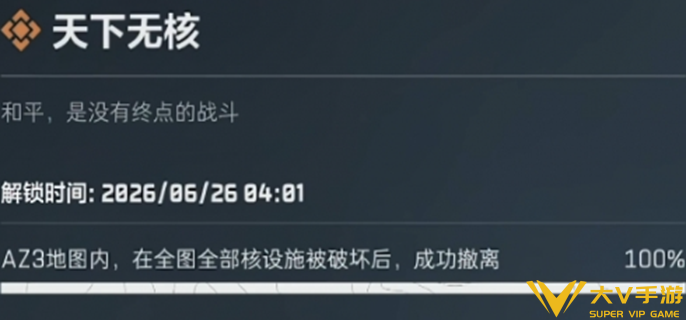 三角洲行动核电站标杆行动好终局达成攻略 三角洲行动核电站标杆行动好终局达成攻略