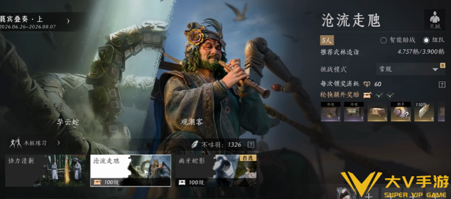 燕云十六声沧流走虺拏云蛇打法秘籍4