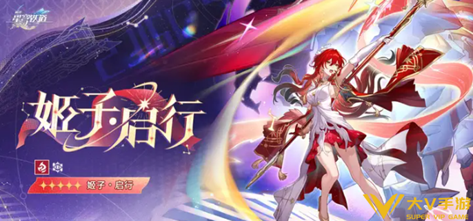 崩坏星穹铁道姬子启行最强阵容