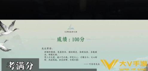 燕云十六声考的都会成就达成秘籍2