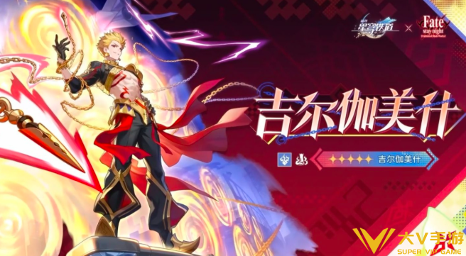 崩坏星穹铁道联动fate第二期抽卡建议1 崩坏星穹铁道联动fate第二期抽卡建议1