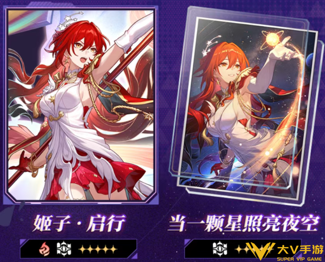 崩坏星穹铁道姬子启行抽取建议1