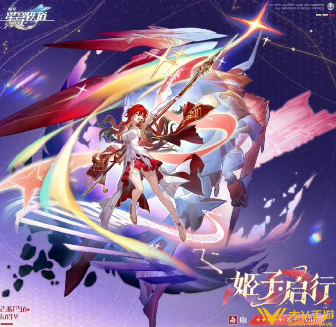 崩坏星穹铁道姬子启行抽取建议2