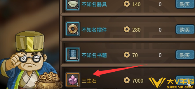 大侠立志传三生石获取攻略