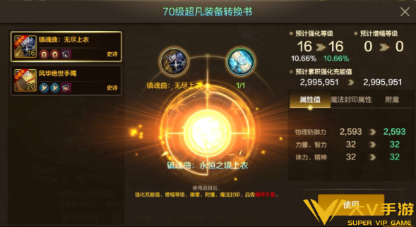 dnf手游超凡套装强度解析1