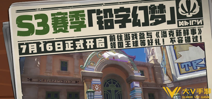 洛克王国世界s3有哪些新精灵