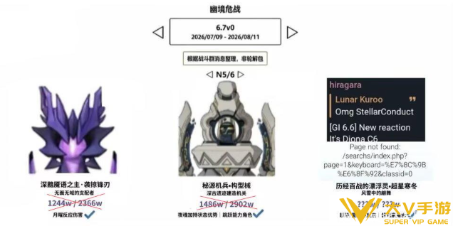 原神6.7幽境危战阵容介绍