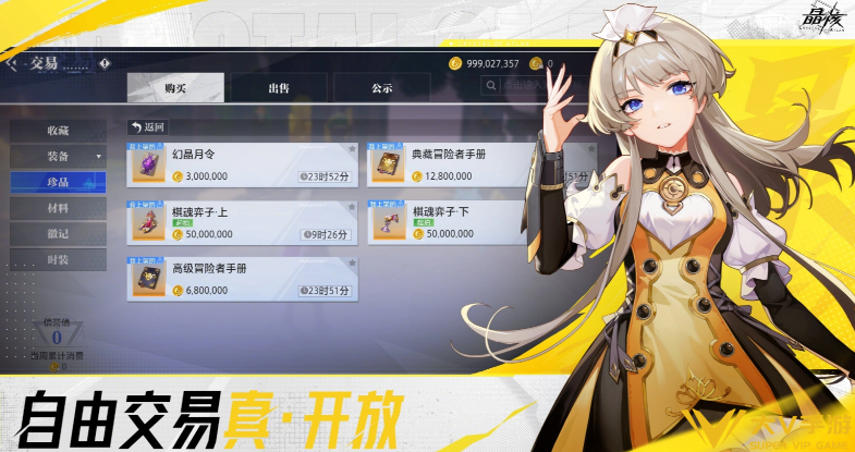 晶核三周年庆福利介绍 晶核三周年庆福利介绍