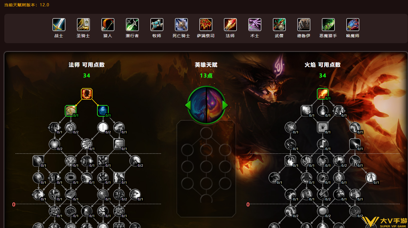 魔兽世界天赋模拟器入口分享 魔兽世界天赋模拟器入口分享