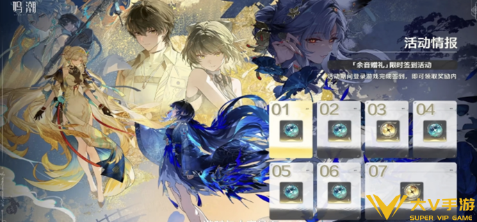 鸣潮3.5版本星声汇总2