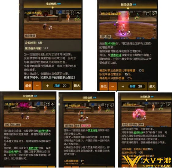 dnf手游小魔女团本技能使用技巧2