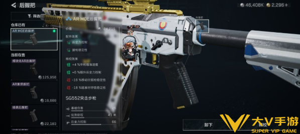 三角洲行动SG552突击步枪满改方案介绍4