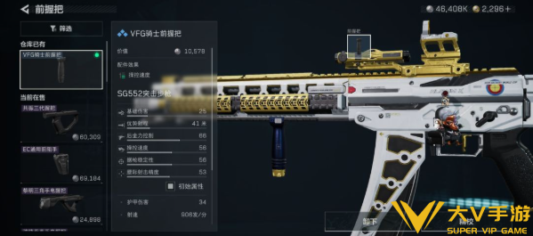 三角洲行动SG552突击步枪满改方案介绍3