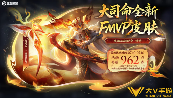 王者荣耀大司命意贯长戈皮肤入手建议1