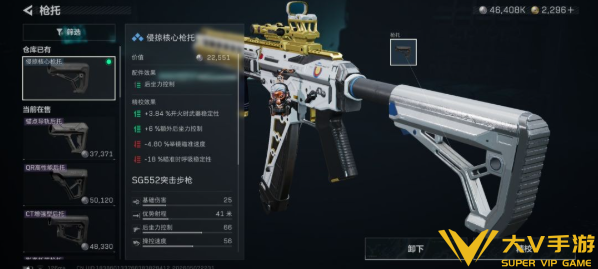 三角洲行动SG552突击步枪满改方案介绍5