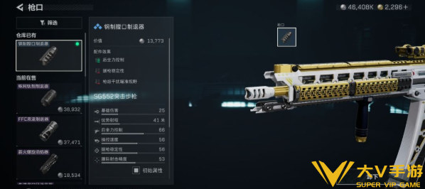三角洲行动SG552突击步枪满改方案介绍1