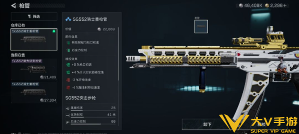 三角洲行动SG552突击步枪满改方案介绍2